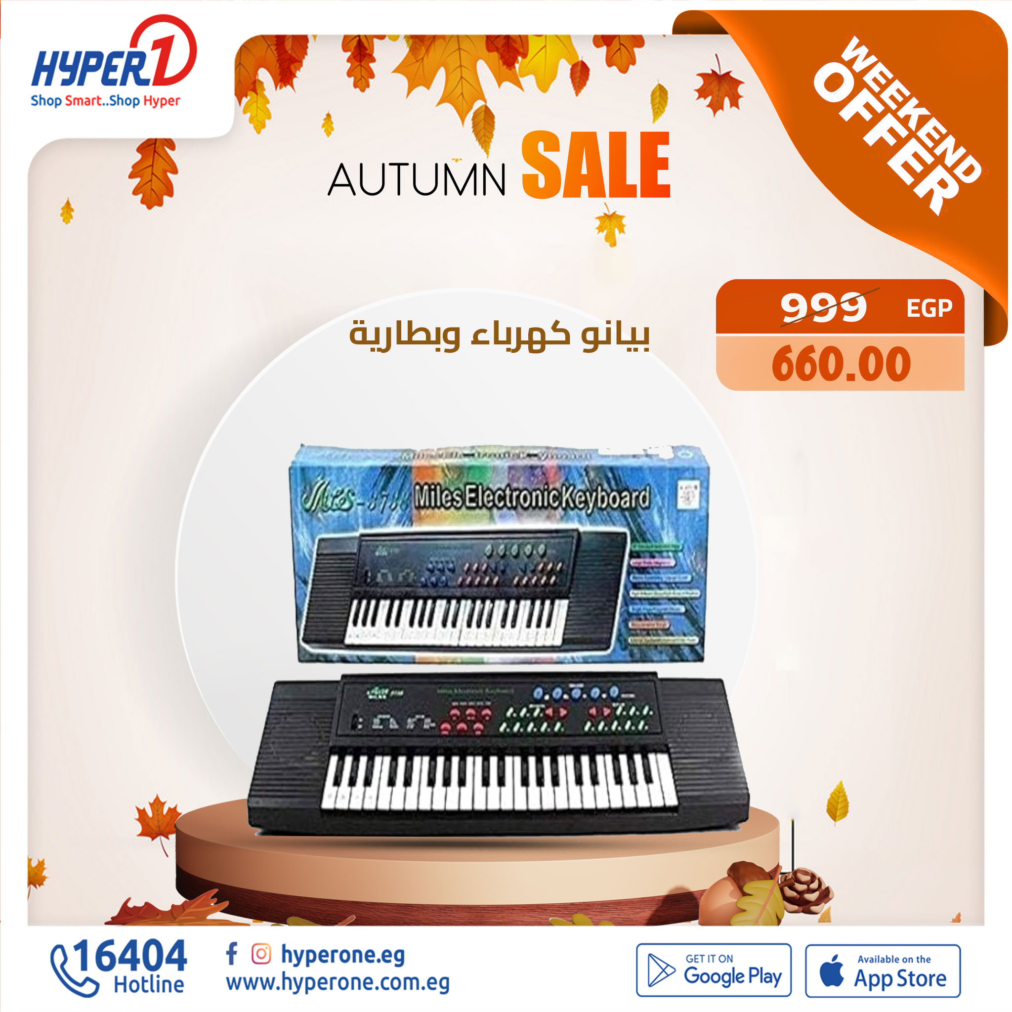 hyper-one offers from 7nov to 10nov 2024 عروض هايبر وان من 7 نوفمبر حتى 10 نوفمبر 2024 صفحة رقم 1